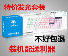 米狼T6键盘鼠标套装 悬浮按键三色背光呼吸灯游戏家用USB键鼠套装