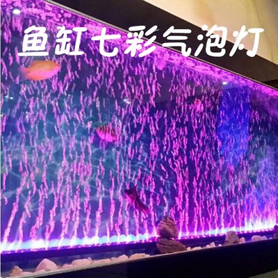 水簇箱水族的里气泡灯管彩色用照明灯装饰led灯鱼缸防水灯彩色条
