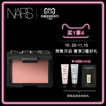 Orgasm Deep Throa Super NARS腮红正品 经典 裸妆 预售抢先加购
