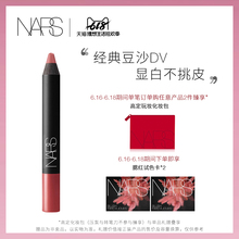 【618狂欢】NARS丝绒雾感唇膏笔 唇线笔豆沙色dolce vita 龙女色