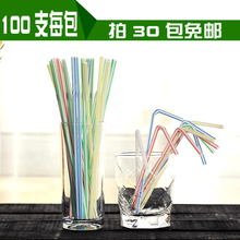 免邮 可镭旨佣啾18 一次性弯曲果汁豆浆罐装 30包 21厘米每包100支
