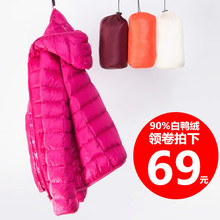 新款轻薄羽绒服女短款连帽时尚韩版修身秋冬大码女装外套反季促销图片