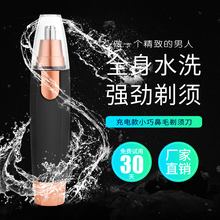 剃鼻毛器男用去刮鼻毛剪刀防水洗手动女用 炫尚电动鼻毛修剪器男士