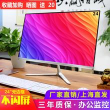 19英寸20 24寸27台式液晶屏幕电脑显示器HDMI22寸挂壁办公监控PS4