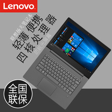 lenovo/联想笔记本电脑扬天V330-15 N4100四核商务办公家用娱乐轻薄笔记本电脑