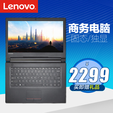 联想笔记本扬天V110/V330/V730 13/14/15.6商务办公轻薄游戏电脑