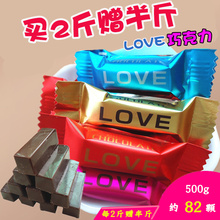 超达LOVE牛奶黑巧克力500g约82个结婚庆喜糖果散装零食品喜糖批发