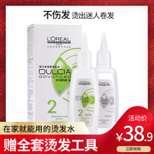 欧莱雅烫发水冷烫卷发家用离子烫刘海冷烫头发软化剂发廊药水 正品