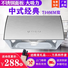 大吸力不锈钢小型抽油烟机中式710mm宽老式壁挂式深罩家用油烟机