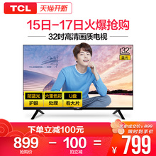 TCL L32F3301B 32英寸液晶电视机32吋特价高清彩电LED平板小电视