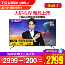 TCL 60F60 60英寸4K超高清智能HDR防蓝光网络平板LED液晶大电视机