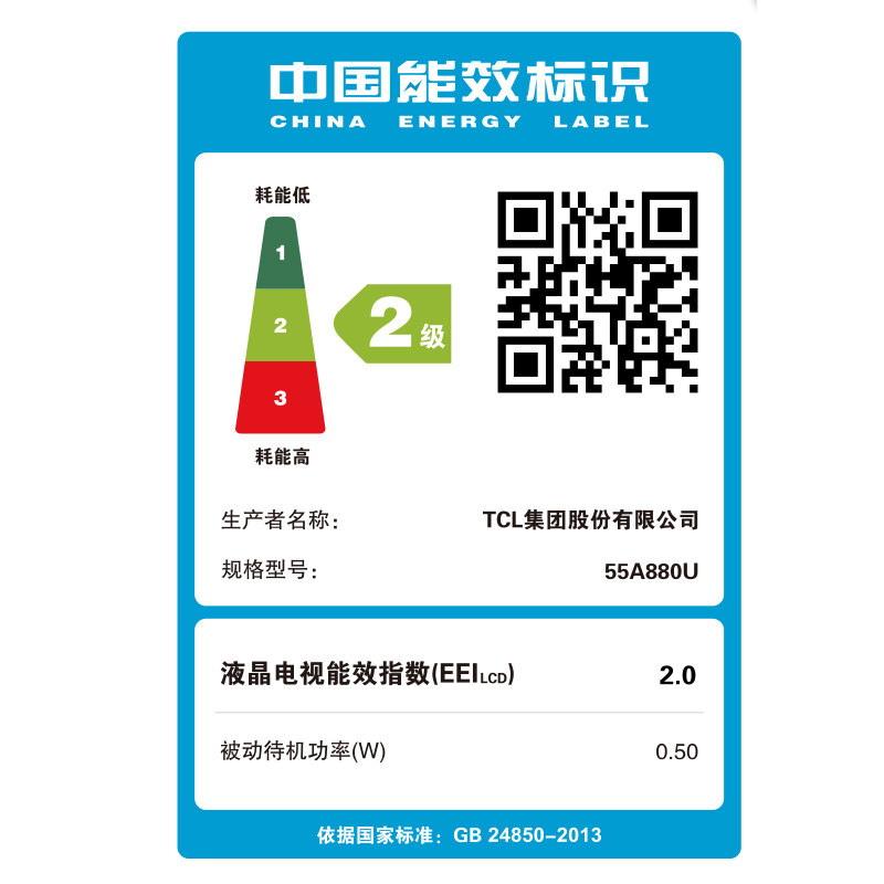 Һ�����ӻ�55A880U