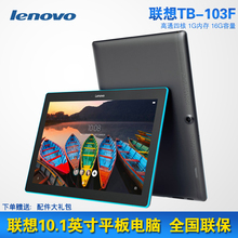 Lenovo/联想 TB-X103F 安卓10寸平板电脑 WIFI高清四核 TB3-103F