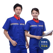 中石化加气站油站半袖 鸣虎加油站工作服夏装 套装 防静电工作服秋装