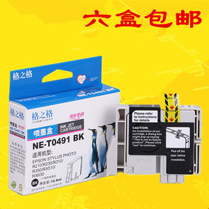 格之格适用爱普生R210R230R350RX510RX630T0492T0491墨盒