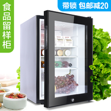幼儿园食品留样柜饮料冷柜小冰箱小型家用商用冷藏保鲜展示柜带锁