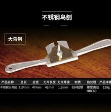 一字刨木工刨木工鸟刨固定式可调式木工手铇推子木匠可调手工刨