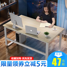 电脑桌台式家用写字桌简约现代钢木办公桌双人桌卧室简易桌学习桌