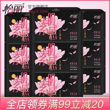 丝薄410夜用9包36卫生巾 舒适姨妈巾 怡丽无添加
