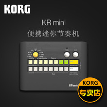 节奏器鼓机自动伴奏练习节拍器迷你便携带喇叭 MINI Korg科音