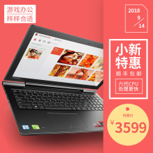700i5电竞版游戏本笔记本电脑女学生四核i7独显 小新 联想 Lenovo