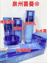 原液 眼霜 精华 海伦碧儿护肤 补水 海洋长效锁水霜保湿 买3送1