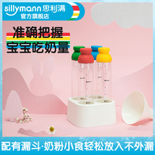 韩国思利满sillymann婴儿奶粉一体储存分装 宝宝便携防洒奶粉盒