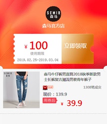 森马牛仔裤男直筒2018秋季新款男士长裤复古潮流男装青年裤子