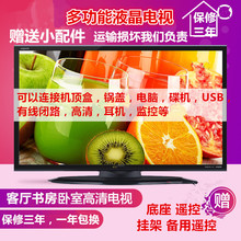 长虹智云高清多功能17寸19寸21寸22寸24寸26寸28寸液晶小电视