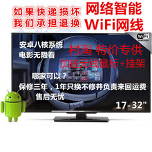 海信智云LED19T28网络WiFi智能17/19/21/22/24/26/28寸液晶小电视