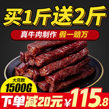 牧丫内蒙古特产风干手撕牛肉干500g 零食小吃散装 2包1斤装 熟食