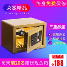 保险箱迷你柜 荣冕保险柜家用小型办公保险箱隐形入墙全钢指纹密码