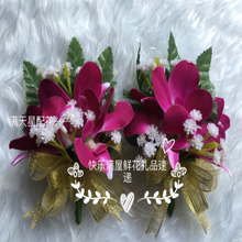 仿真兰花胸花襟花紫色绢布吸铁石胸针不伤衣会议迎宾嘉宾婚礼假花
