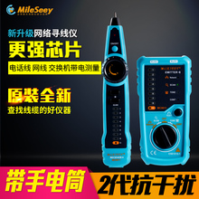 迈测MC8011寻线仪网络测线仪对线仪查线仪测试仪巡线仪查线寻线器