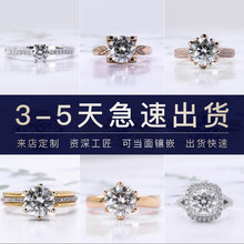 帝珞阁钻戒女定制钻石镶嵌加工改款 18k玫瑰金戒托未镶嵌戒指空托