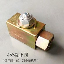 225挖掘机破碎锤截止阀球阀炮头油管路锤管配件 220 斗山大宇DH55