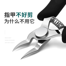 锐技甲沟专用指甲剪刀修脚趾甲工具套装 家用嵌甲神器鹰嘴钳单个炎