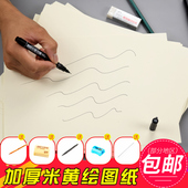 包邮A1 A2 A3 A4米黄色工程机械空白无框快题制图纸 绘图纸 马克笔纸微黄绘图纸加厚200克考试画图专用纸