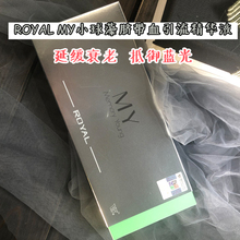 ROYAL 修复补水提亮绿色单片装 MY小球藻脐带血引流精华液 日本