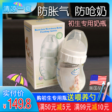 美国邦霏奶瓶Bornfair新出生婴儿防胀气防呛奶防爆摔玻璃官方正品