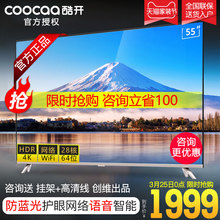 创维coocaa 55K5A 酷开 电视机55吋网络智能wifi高清4K液晶电视60