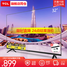 TCL 32L2F 液晶电视机32吋网络智能wifi家用卧室高清王牌小电视40