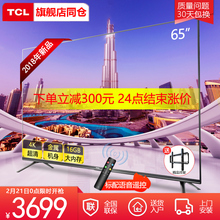 TCL 液晶电视机65吋网络wifi智能语音4K高清王牌电视机70 65V2