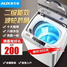 奥克斯6.5/7/8.2KG洗衣机家用全自动小型宿舍波轮热烘干迷你租房