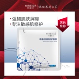 希睿达益生菌修护强韧肌肤屏障专注敏感肌肤【付邮试用】
