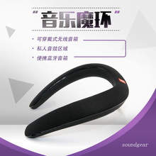 SoundGear音乐魔环可穿戴式无线蓝牙音箱随身便携音响扬声器挂脖