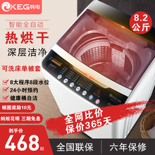 8kg公斤洗衣机全自动波轮 韩电7.5 家用小型迷你宿舍出租房大容量