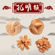 希睿孔明锁鲁班锁儿童礼物小学生木制娱乐益智玩具成人智力扣解锁