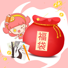 9.9元 超值福袋 希睿文具