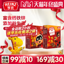 亨氏趣味卡通饼干儿童零食小饼干磨牙饼干 Heinz